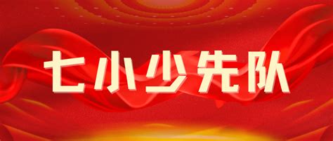 学习二十大 争做好队员 ——包头市青山区一机七小暑假红领巾争章实践活动指南进行生活奖章