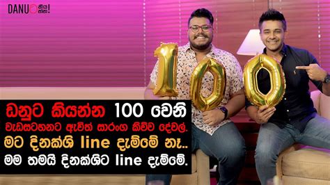 Danuට කියන්න සාරංග දිසාසේකර Danuta Kiyanna Featuring Saranga