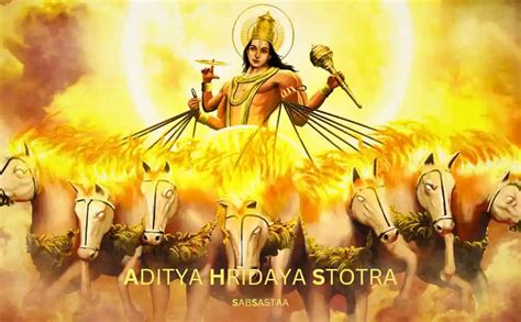 आदित्य हृदय स्तोत्र संपूर्ण पाठ Aditya Hridaya Stotra Pdf In Hindi Sabsastaa