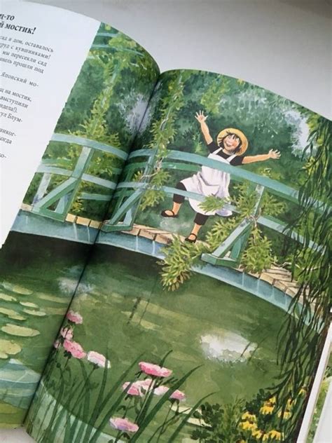 Книга: Линнея в саду художника - Бьорк, Андерсон. Купить книгу, читать ...