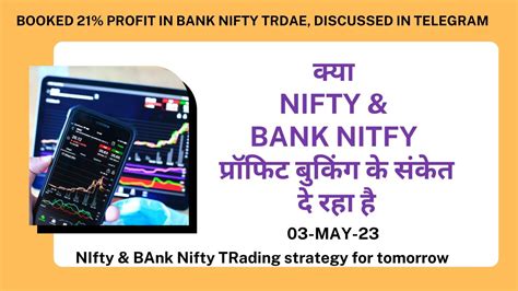 Nifty And Bank Nifty View For Tomorrow 03rd May23 With Levels Option