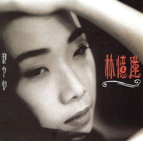 林忆莲《都市心》sacd Dsd Iso