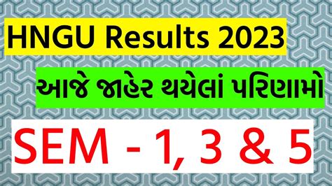 HNGU Results Declared Today HNGU Results 2023 SEM 1 3 5 YouTube