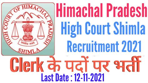 HP High Court Shimla Clerk Recruitment 2021 - GovtJobs4you-Latest Govt ...