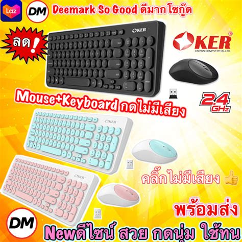 🚀ส่งเร็ว🚀 ร้านdmแท้ๆ Oker K8830 Keyboard Mouse Combo Set Wireless ชุด