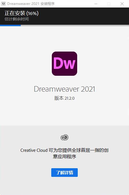 Adobe Dreamweaver 2022 21 3 0 15593 中文直装版 Web代码编辑器 附安装包 安装教程 哔哩哔哩