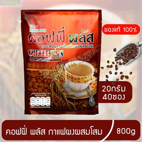 กาแฟโสม กาแฟ กาแฟเพื่อสุขภาพ กาแฟผสมโสม คอฟฟี่พลัส กาแฟใส่โสม กาแฟโสมซู