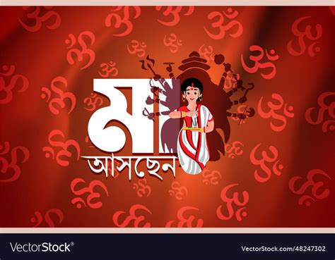 Durga Puja Banner Or Poster Design Royalty Free Vector Image