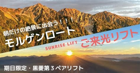 【白馬村】【5 000円分ハクバクーポンが8 000人に当たる！！大自然満喫キャンペ―ン】 一般社団法人白馬村観光局のプレスリリース