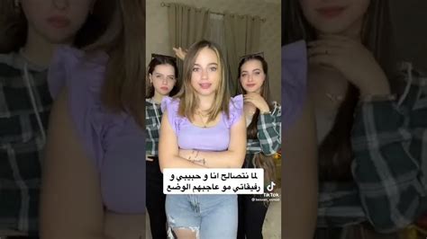 تيك توك جديد بيسان 💤😍 لانا لين كيوت 💤🙈لما نتصالح انا وحبيبي 🥵💥 ورفقاتي