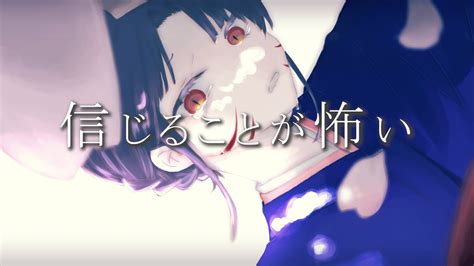 【信じることが怖い 水野あつ】津軽三味線と民謡声で 弾いてみた＆ 歌ってみた【三味線vtuber Cover】※楽譜 販売中※ Youtube