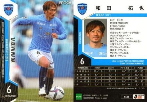 駿河屋 Yk06 レギュラーカード ：和田拓也ホログラム版（スポーツ）