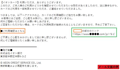 イオンカードをかたるフィッシング、件名「【重要なお知らせ】aeon ご利用確認のお願い」などの不審なメールに注意 Internet Watch