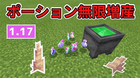 大釜と尖ったドリップストーンを使って無限でポーションを増産するやり方 マイクラ統合版 Ps4peswitchxboxwindows10