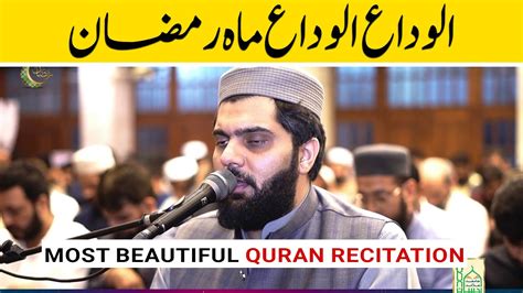 Emotional Quran Recitation By Dr Subayyal Ikram Quran Juz Para