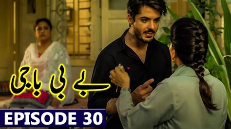 Baby Baji Episode 30 New Promo 17th June 2023 Drama Baby Baji