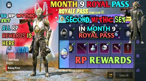 MONTH 9 ROYAL PASS 1TO 50 RP REWARDS IS HERE FULL HD TEXTURE OF MONTH 9