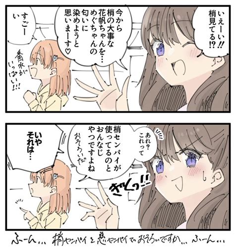 こずかほめぐ あゆ僕ラブ43【蓮34】 さんのマンガ ツイコミ仮