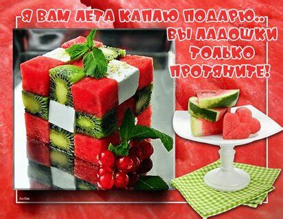 Летние открытки и картинки
