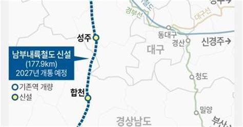 경남도 지역특성 맞는 남부내륙철도 역세권 개발계획 세운다