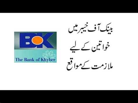 Job Alert Bank Of Khyber Women Batch Trainee Officer YouTube