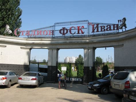 Stadion Fsk Ivan Stadion In Odesa