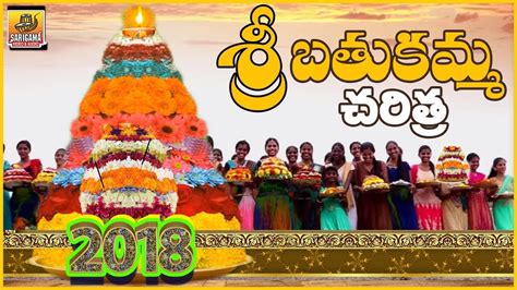 Sri Bathukamma Charitra Bathukamma Story In Telugu Bathukamma Hot Sex Picture