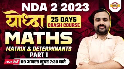 Nda Maths Practice Set Nda Maths Class 1 Matrix And Determinants 02by Dheeraj Sir Nda