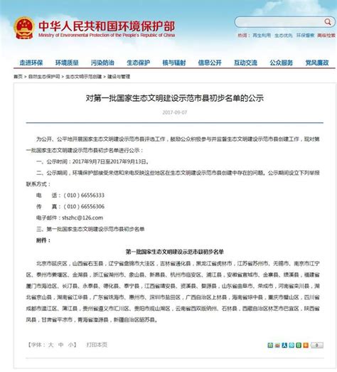 驕傲吧！無錫入圍首批國家生態文明建設示範市縣！ 每日頭條