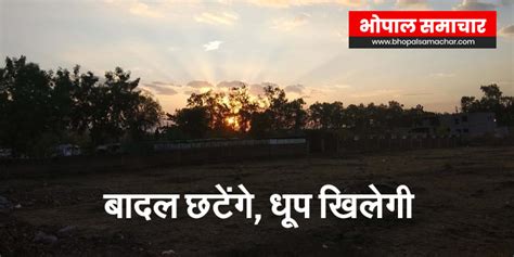 गुरुवार से छत्तीसगढ़ के लिए रवाना होंगे मध्यप्रदेश के बादल | MP WEATHER ...