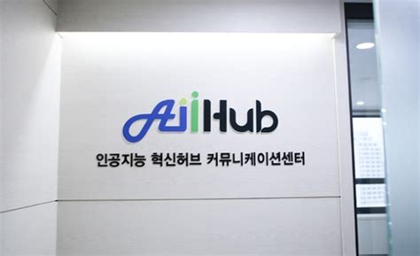 Ai혁신허브