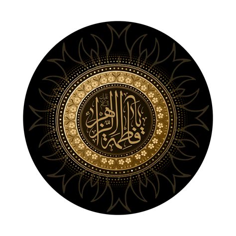 Syeda Fatima Calligraphy In Circle Arabic Calligraphy Of Sayyida Fatimah Bint Muhammad 23982502 Png