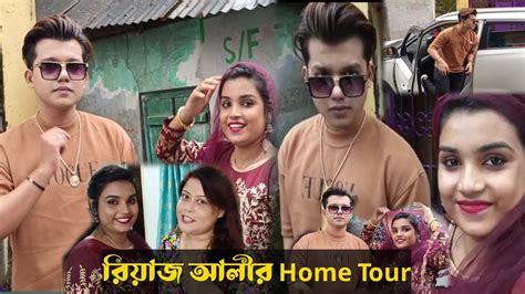 Meetup Tiktok Star Riyaz Ali রিয়াজের বাড়ি গিয়ে রিয়াজ এবং তার বাবা