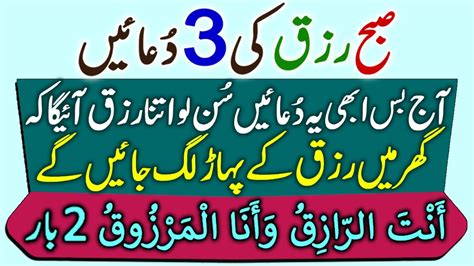 Budh Ke Din Ki Duain Wednesday Wazifa Dolat Ki Duain Rizq Ki