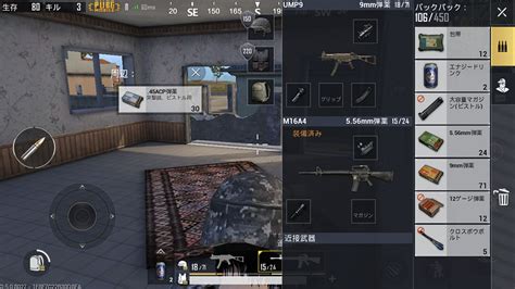 Pubg モバイル インストール ダウンロード 始め方とやり方、攻略法の紹介 荒野行動とpubg情報