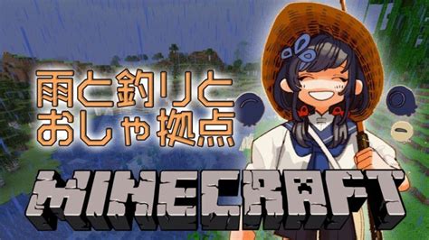 【マイクラ】おしゃ拠点作戦 2【先斗寧にじさんじ】 Minecraft Summary マイクラ動画