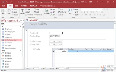 Access创建窗体 Access教程