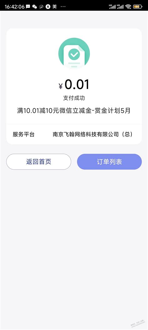 光大1分购10元vx立减金和支付宝立减金 最新线报活动教程攻略 0818团