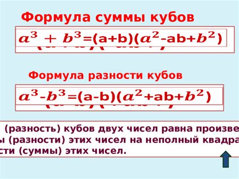 Презентация к уроку Алгебра 7 класс