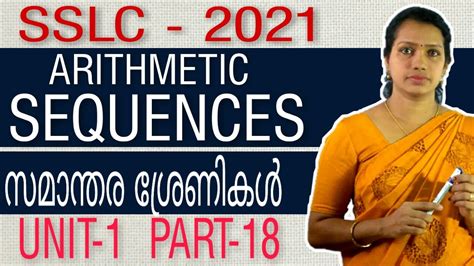 Sslc Maths Class In Malayalam Arithmetic Sequence Class In