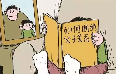 6幅漫画带来的教育启示：你的样子，就是孩子的未来。 父母