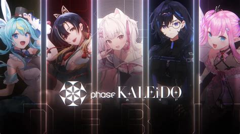 カナダのvtuber事務所phase Connectが日本初上陸 Vtuberグループ「phase Kaleido」より5名がデビュー決定