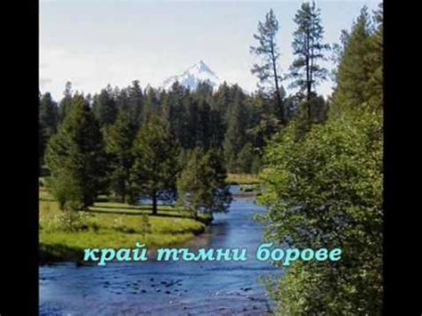 Реките на България - YouTube