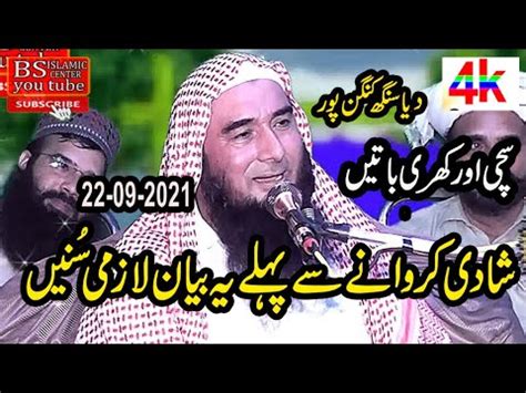 New Latest Bayan By Molana Qari Sibghatullah Ahsan Sahab Topic Islhe