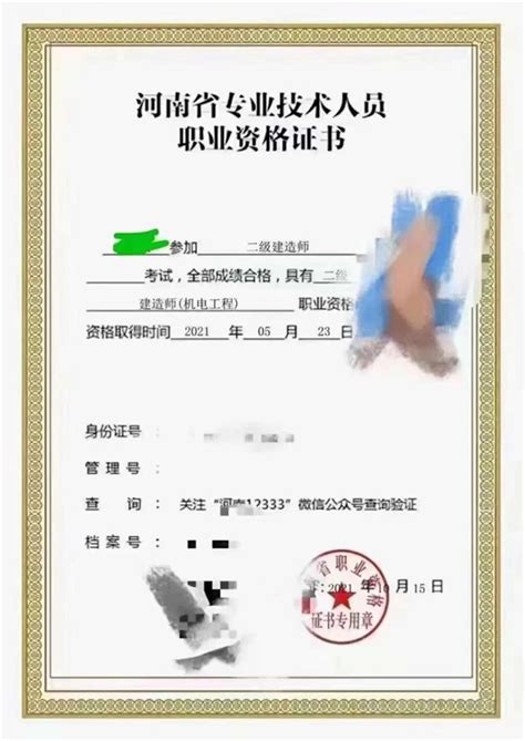 领证丨你的二建证书“到手”了吗？ 鲁班培训 建造师造价师bim注安师监理工程师消防工程师碳排放管理师工程测量造价实操培训一建