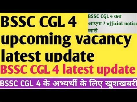 BSSC CGL 4 Vacancy Latest Update BSSC CGL 4 Kab Aayega BSSC CGL 4