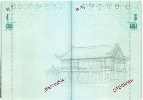 Next Generation Passport