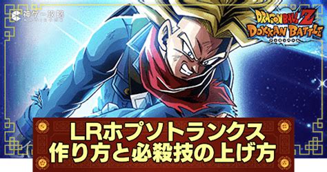 【ドッカンバトル】lrバーダックチームの作り方と必殺技の上げ方 神ゲー攻略