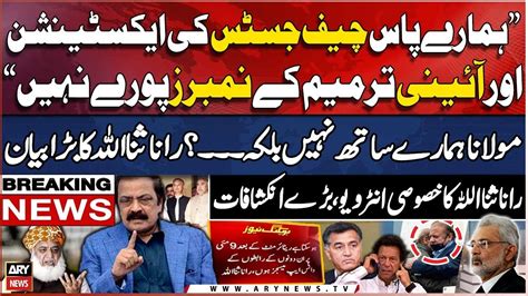 Cjp Qazi Faez Isa Denied Extension Says Rana Sanaullah Youtube