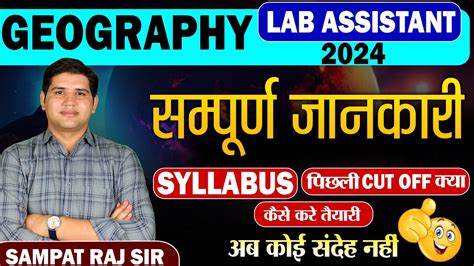 Rajasthan Lab Assistant Vacancy Rajasthan Lab Assistant